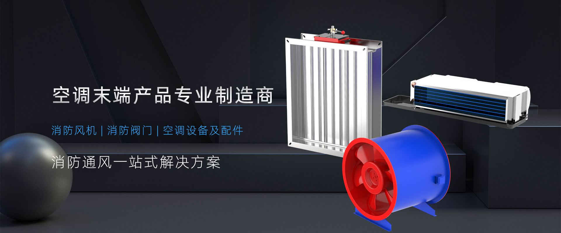 条缝型散流器
